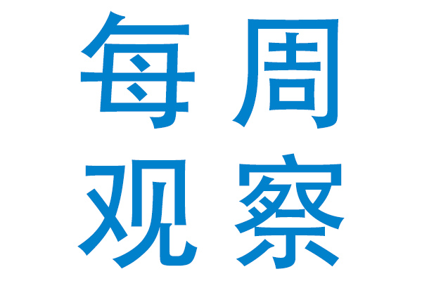 2025每周觀察WEEK2