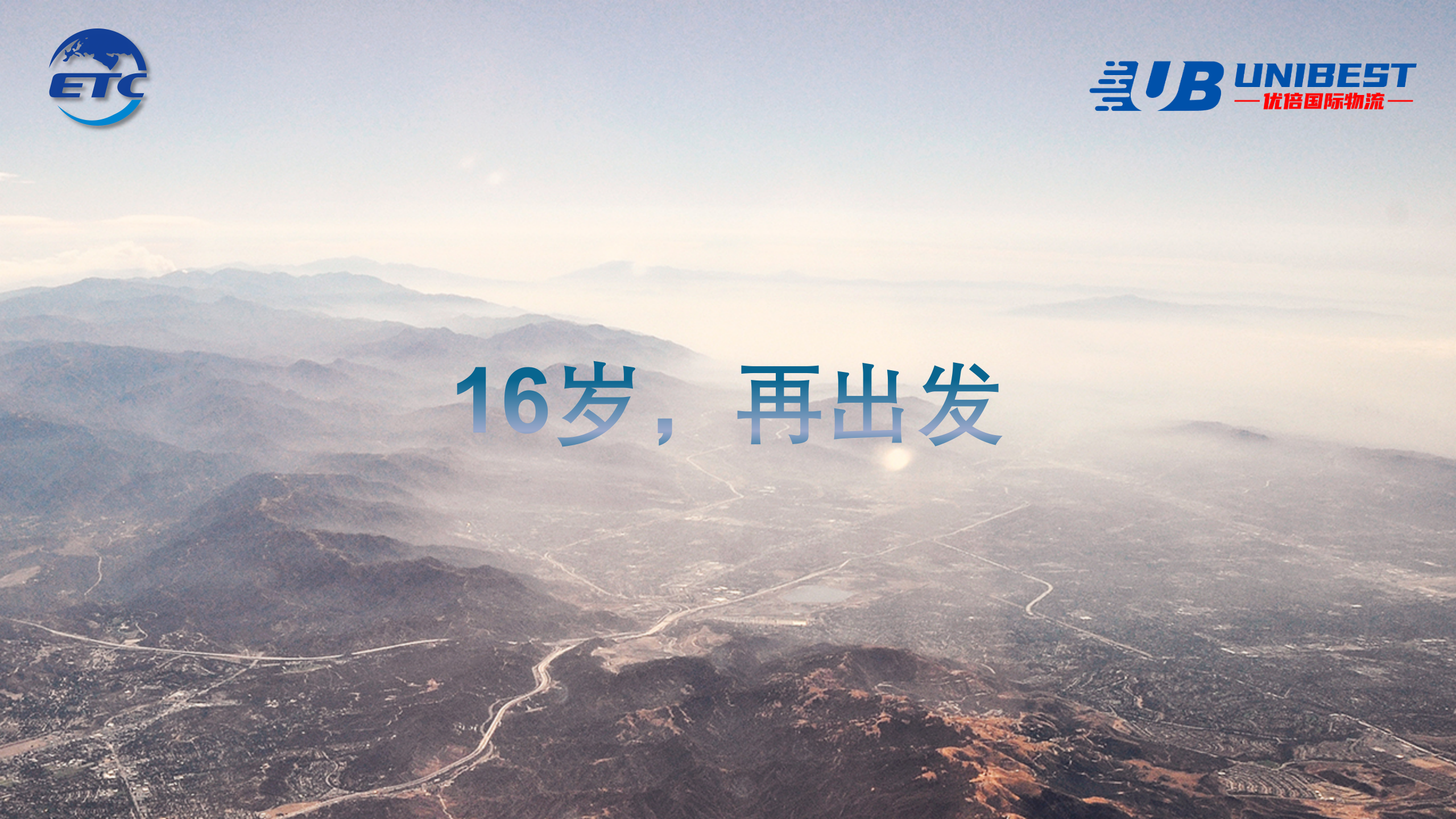 音你而來&唱響明天