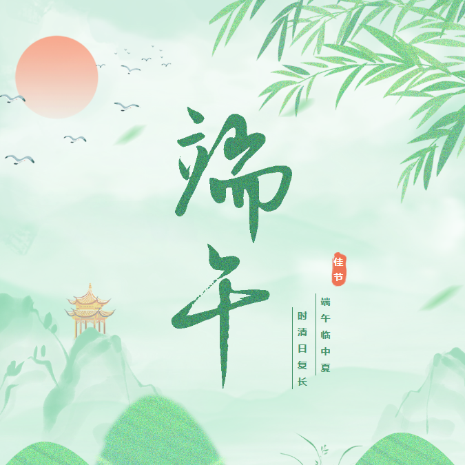 端午活動這樣玩，泰褲辣?。?！